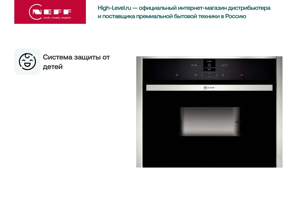 Встраиваемая пароварка Neff C17DR02N1 фото 5 в Ростове-на-Дону
