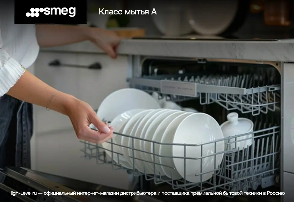 Посудомоечная машина Smeg ST4522IN фото 4 в Ростове-на-Дону