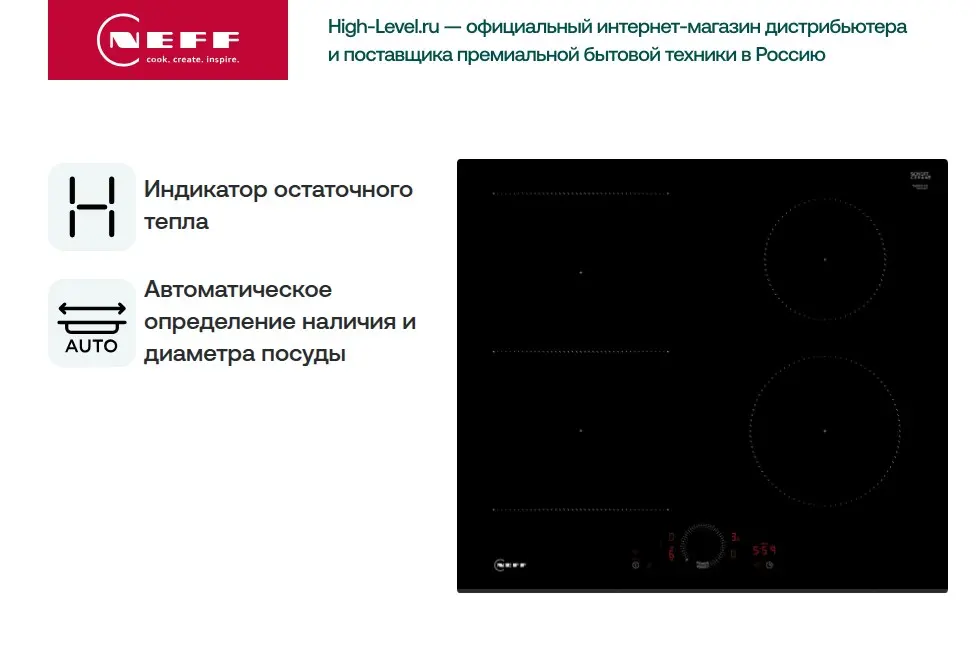 Индукционная стеклокерамич. панель Neff T56FHS1L0 фото 5 в Ростове-на-Дону