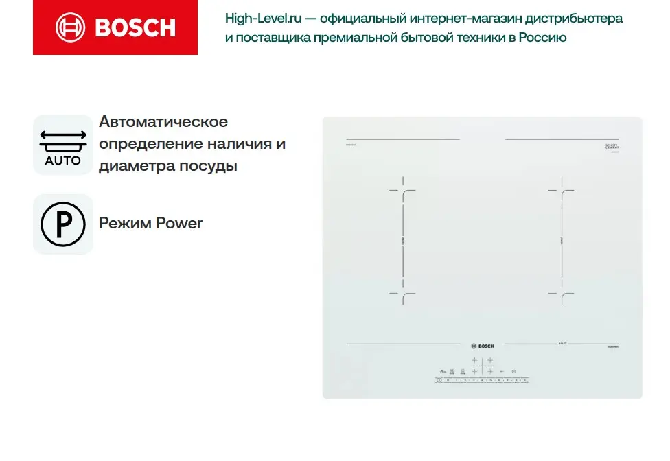 Варочная панель Bosch PVQ 612 FC5E фото 10 в Ростове-на-Дону