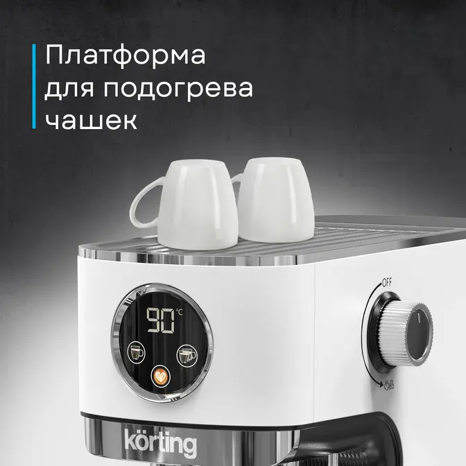 Кофеварка Korting KCM 1003 EW фото 34 в Ростове-на-Дону