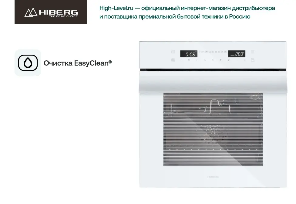 Духовой шкаф HIBERG VM 6192 W фото 4 в Ростове-на-Дону