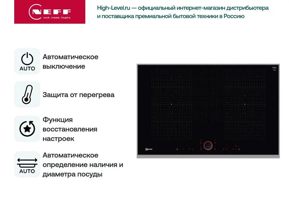 Варочная панель Neff T68TS61N0 фото 7 в Ростове-на-Дону