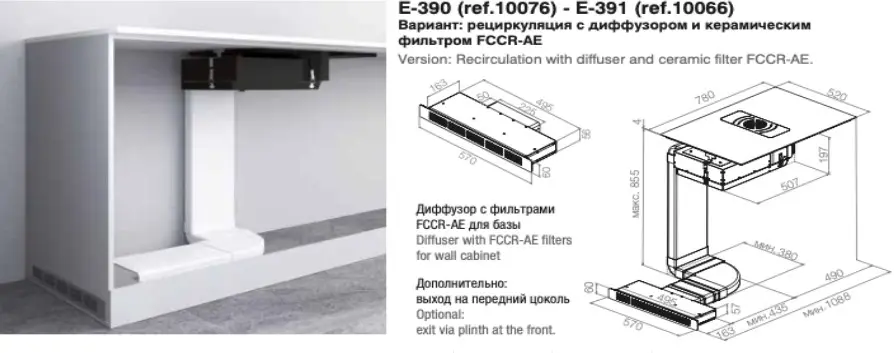 Варочная панель с вытяжкой Pando E-390/78 V.1130 ECO PLUS + DIFUSOR H60mm FILTROS CERAMICOS фото 3 в Ростове-на-Дону Варочная панель с вытяжкой Pando E-390/78 V.1130 ECO PLUS + DIFUSOR H60mm FILTROS CERAMICOS фото 3 в Ростове-на-Дону