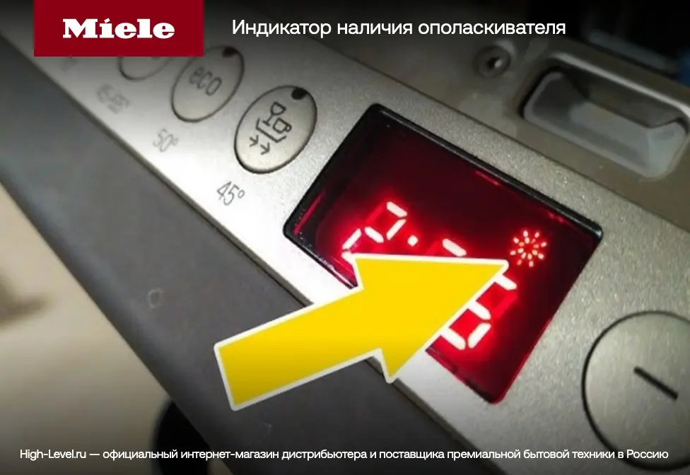Посудомоечная машина Miele G 7191 SCVi AD 125 Ed фото 8 в Ростове-на-Дону