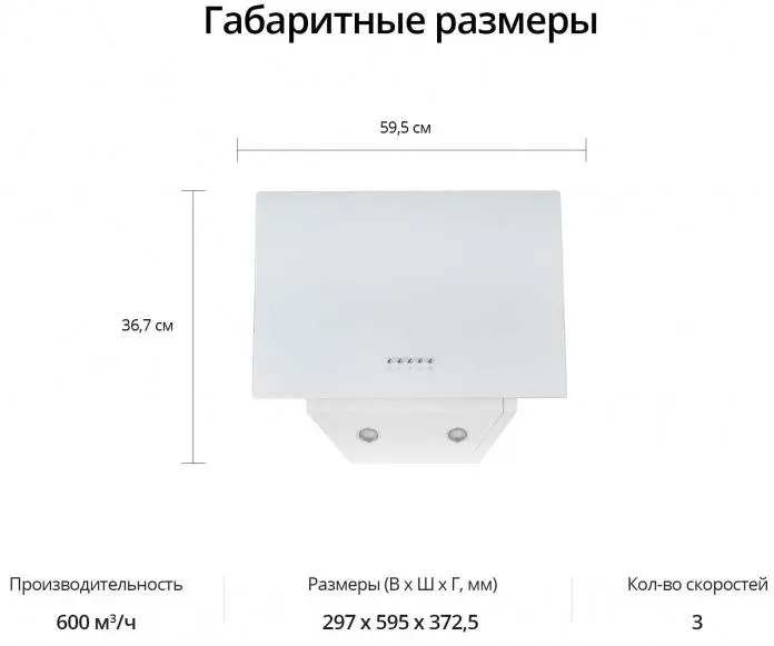 Вытяжка Schaub Lorenz SLD DL6118 фото 7 в Ростове-на-Дону