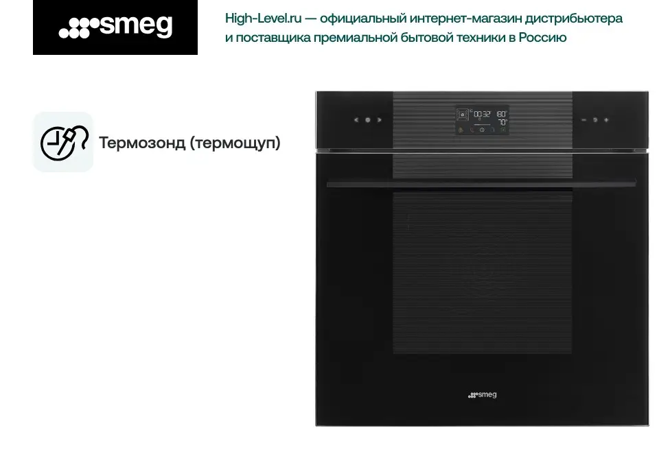 Духовой шкаф  SMEG SO6102S3PB3 фото 11 в Ростове-на-Дону