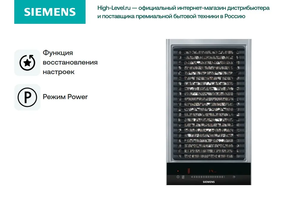 Варочная панель Siemens ET375FUB1E фото 2 в Ростове-на-Дону