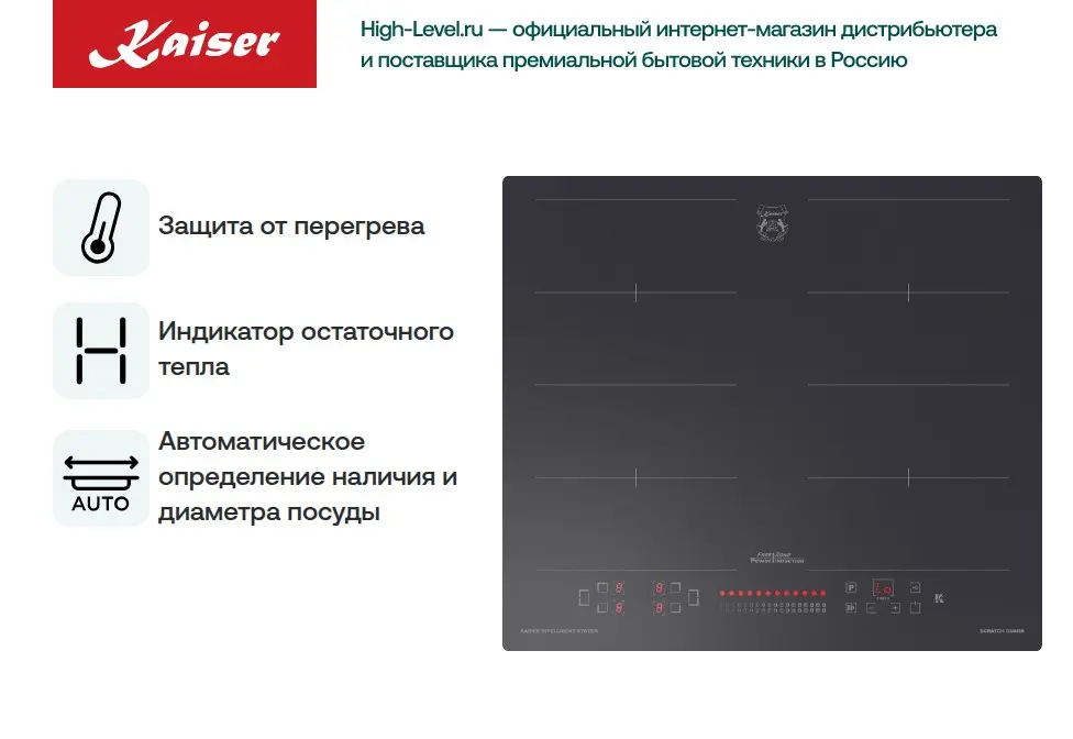 Стеклокерамическая панель Kaiser KCT 6110 FI фото 6 в Ростове-на-Дону