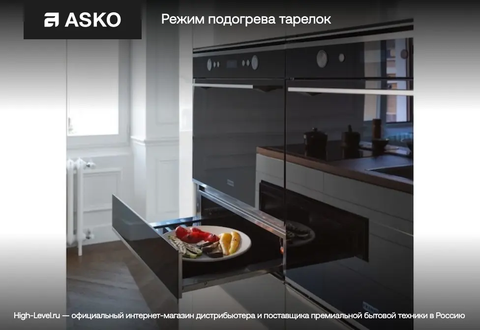 Встраиваемый подогреватель Asko ODW8128G фото 6 в Ростове-на-Дону