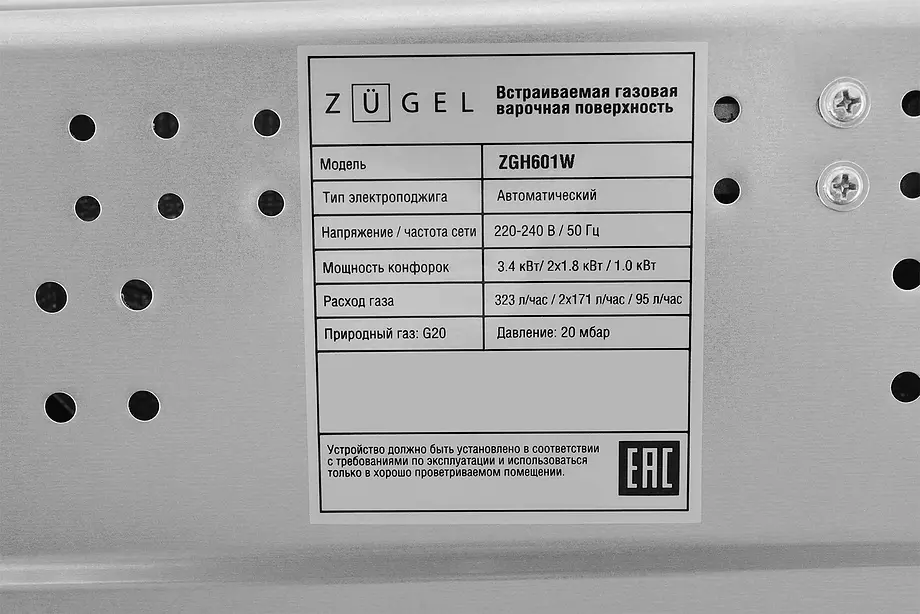 Газовая панель ZÜGEL ZGH601W фото 8 в Ростове-на-Дону