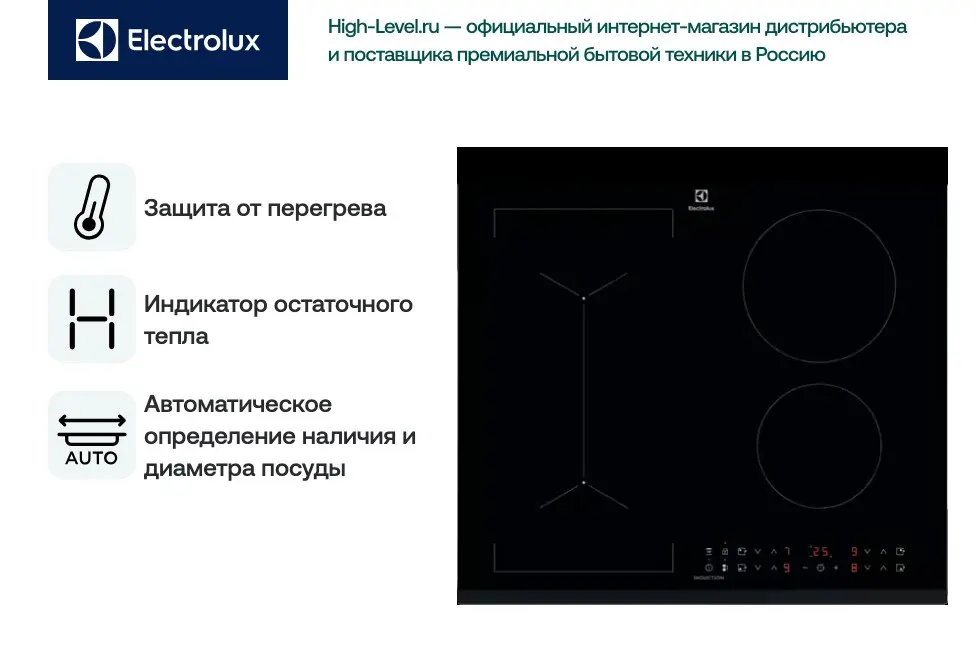 Варочная панель Electrolux LIV 63431 BK фото 5 в Ростове-на-Дону
