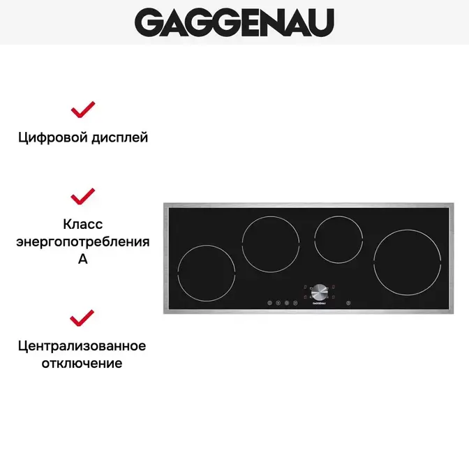 Варочная панель Gaggenau CI 490-112 фото 4 в Ростове-на-Дону