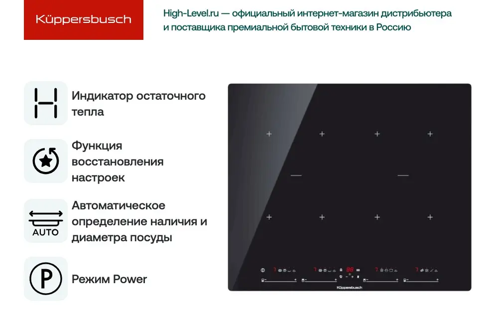 Индукционная варочная панель Kuppersbusch Kuppersbusch KI 6870.0 SR фото 3 в Ростове-на-Дону