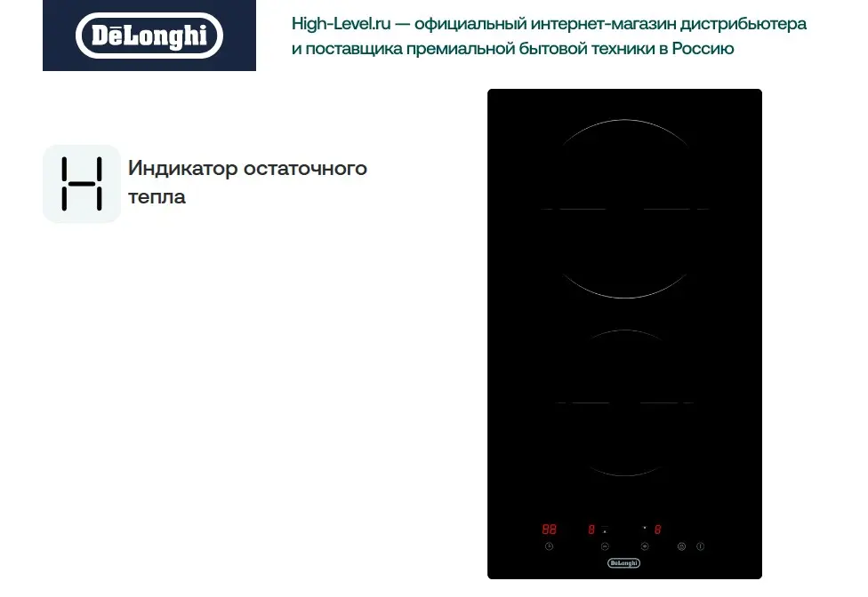 Стеклокерамическая панель DeLonghi SATORA 3E0 CT фото 6 в Ростове-на-Дону