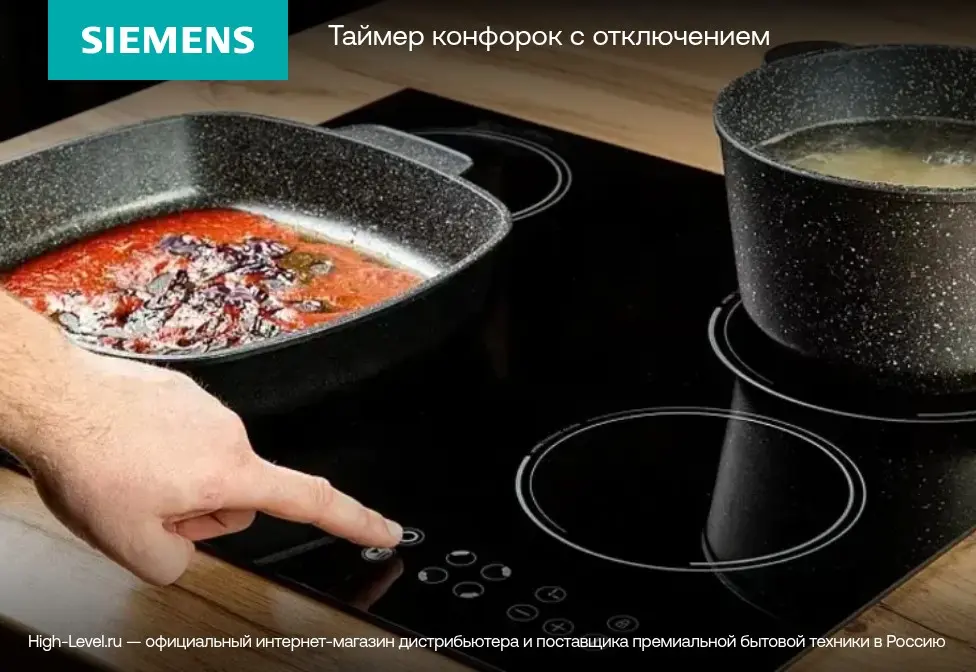 Варочная панель Siemens ET675LDP1D фото 5 в Ростове-на-Дону