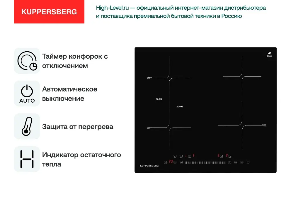 Варочная панель Kuppersberg ICS 612 фото 7 в Ростове-на-Дону