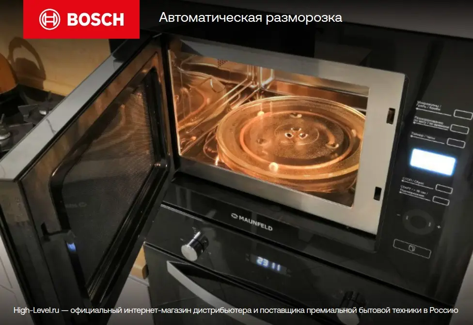 Микроволновая печь Bosch BEL554MW2 фото 7 в Ростове-на-Дону