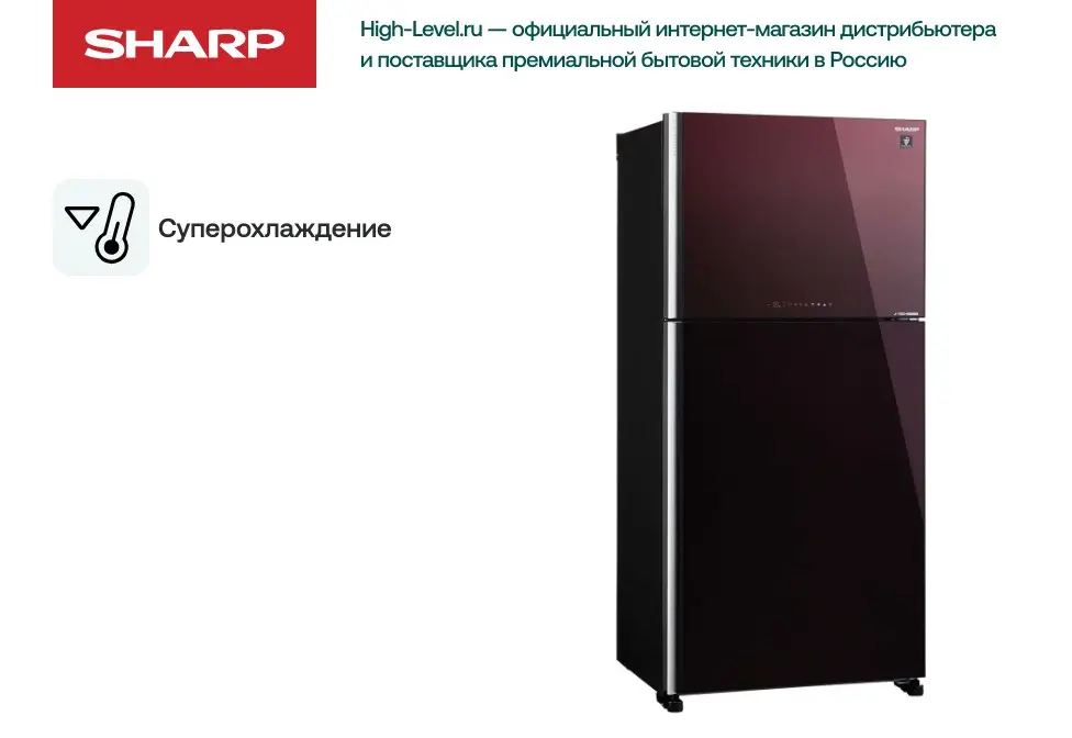 Холодильник Sharp SJXG60PGRD фото 2 в Ростове-на-Дону