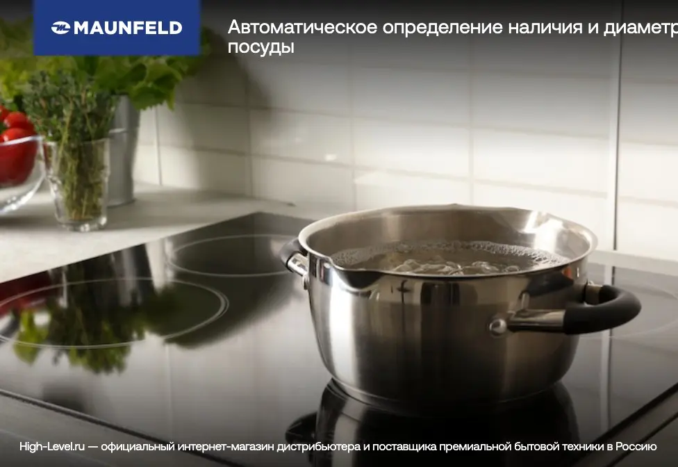 Индукционная варочная панель Maunfeld AVI594FBK фото 16 в Ростове-на-Дону
