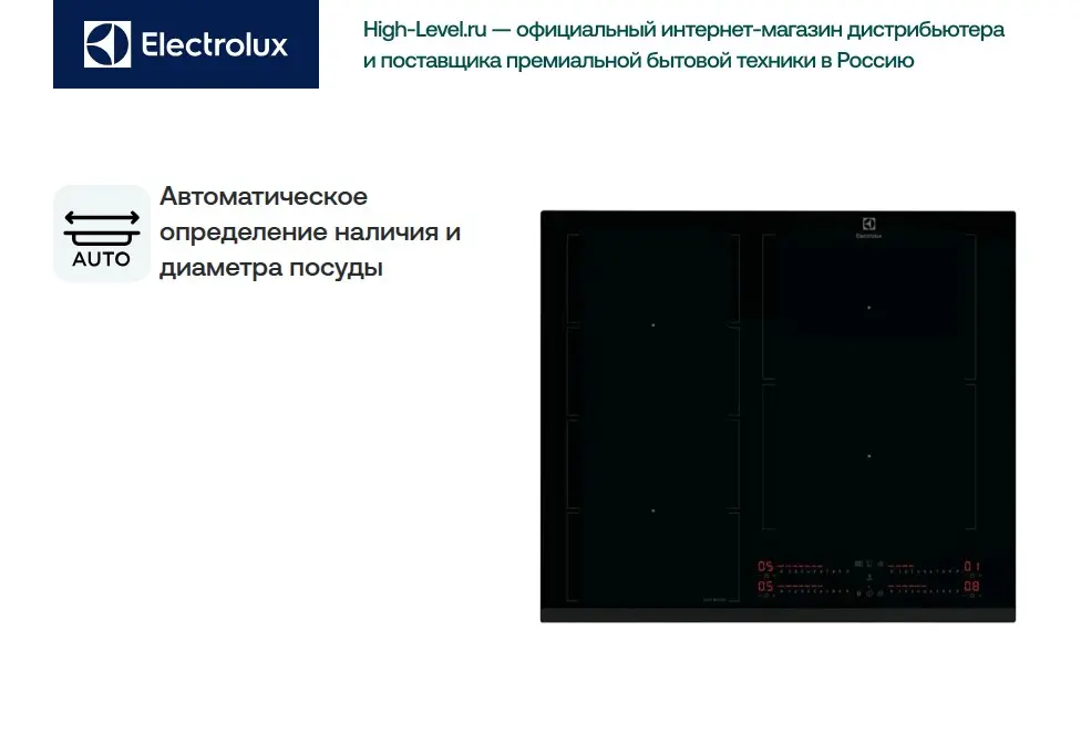 Индукционная стеклокерамич. панель Electrolux EIV64453 фото 3 в Ростове-на-Дону