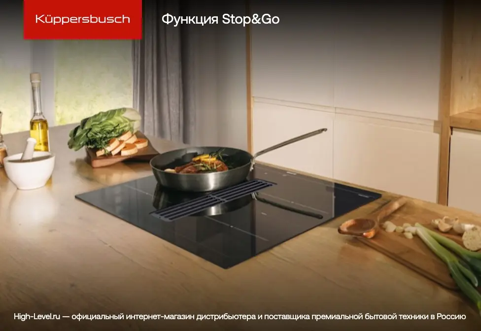 Индукционная варочная панель Kuppersbusch Kuppersbusch KI 8820.0 SE фото 13 в Ростове-на-Дону