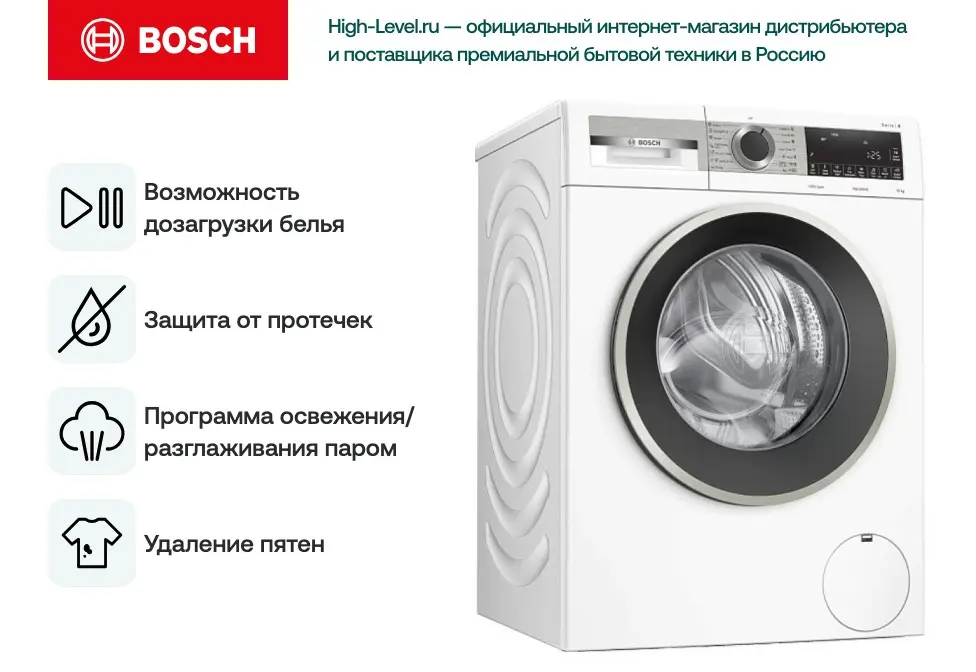 Стиральная машина Bosch WGA25400ME фото 5 в Ростове-на-Дону