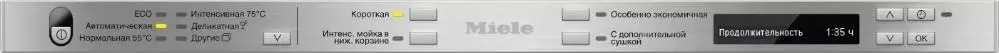 Встраиваемая посудомоечная машина Miele G 6570 SCVI фото 2 в Ростове-на-Дону