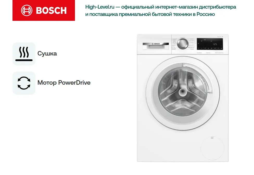 Стирально-сушильная машина BOSCH WNA144VSPL фото 7 в Ростове-на-Дону