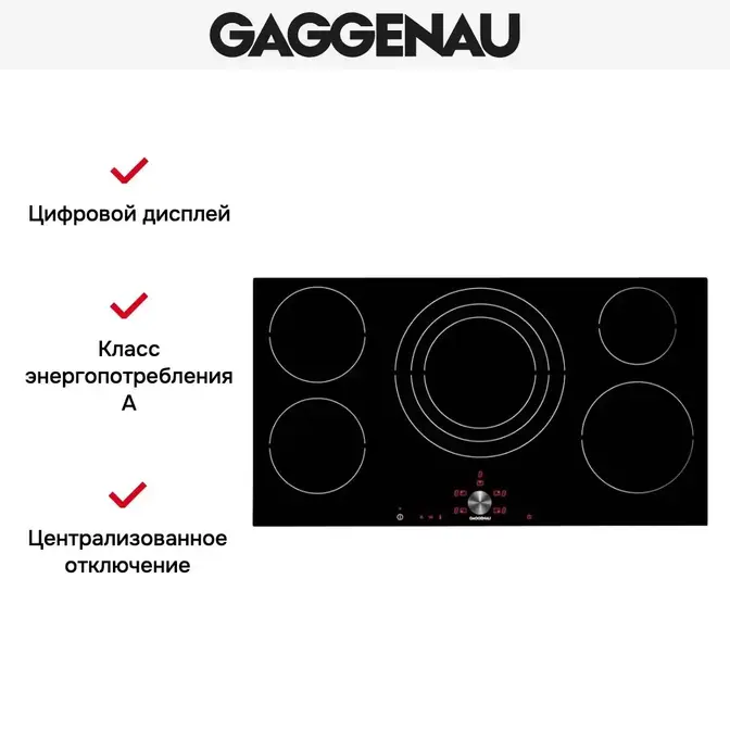 Варочная панель Gaggenau CI 491-103 фото 3 в Ростове-на-Дону