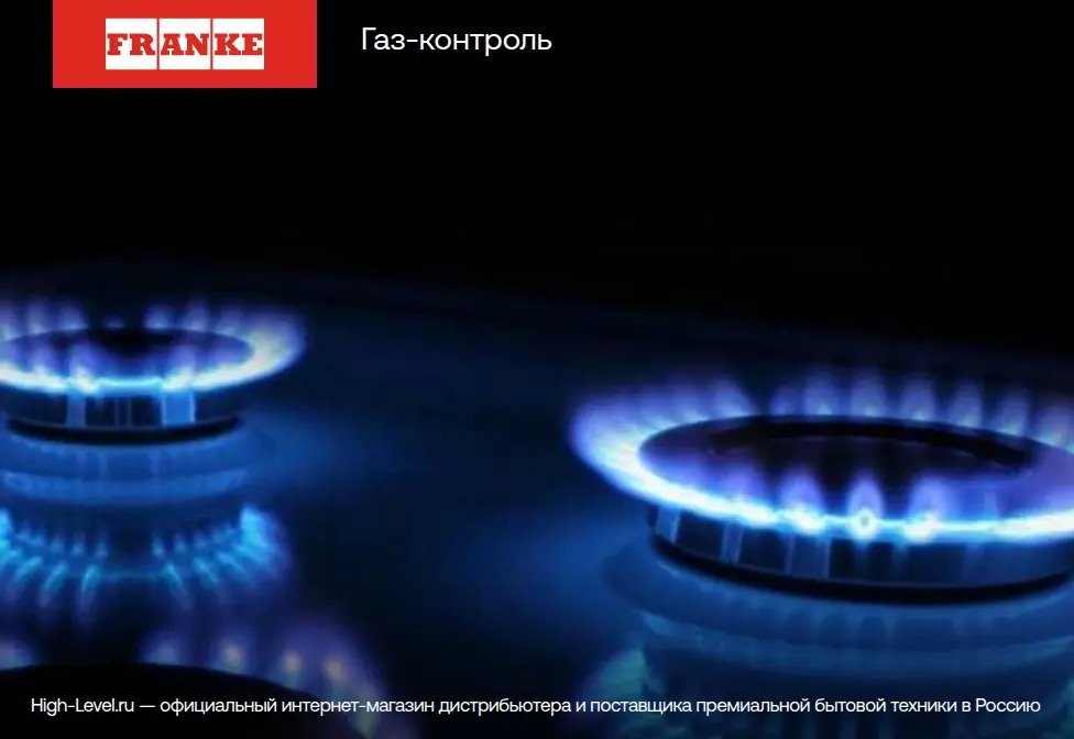 Варочная панель Franke FHMA 755 4G DCL XS C фото 2 в Ростове-на-Дону Варочная панель Franke FHMA 755 4G DCL XS C фото 2 в Ростове-на-Дону