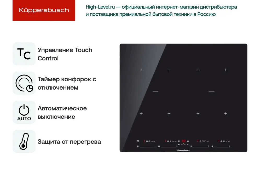 Индукционная варочная панель Kuppersbusch Kuppersbusch KI 6870.0 SR фото 2 в Ростове-на-Дону