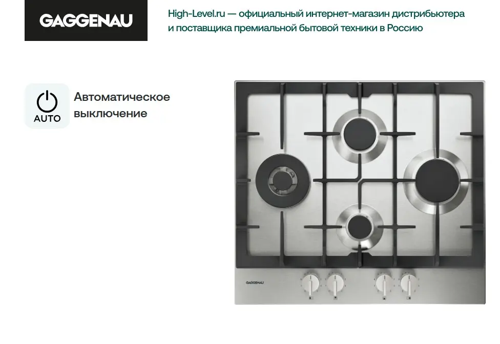 Варочная панель Gaggenau CG261210 фото 3 в Ростове-на-Дону
