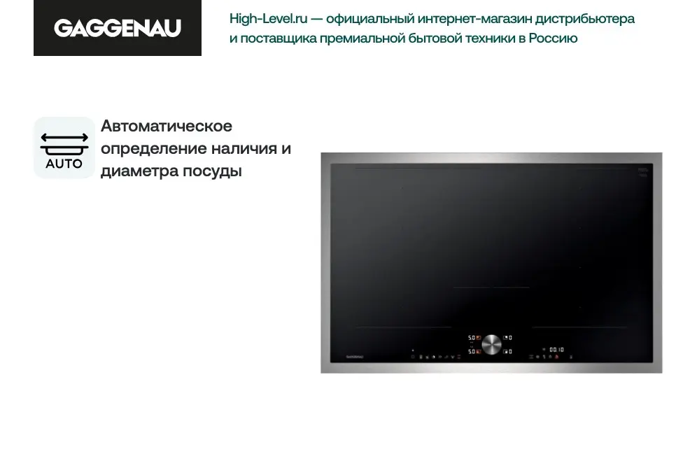 Индукционная стеклокерамич. панель Gaggenau CI282112 фото 4 в Ростове-на-Дону Индукционная стеклокерамич. панель Gaggenau CI282112 фото 4 в Ростове-на-Дону