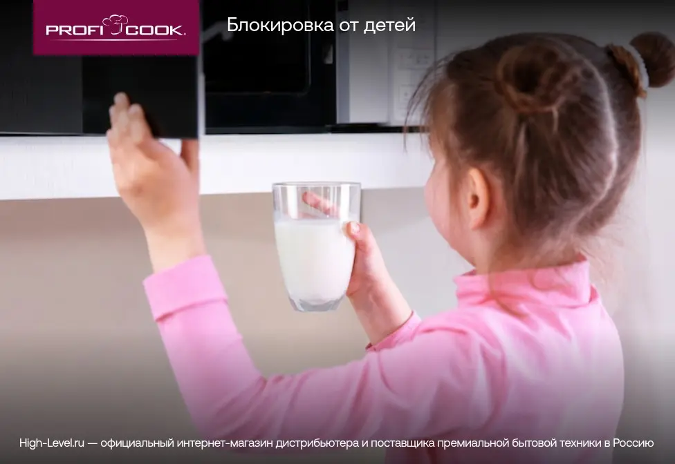 Микроволновая печь Profi Cook PC-MWG 1176 silber фото 9 в Ростове-на-Дону Микроволновая печь Profi Cook PC-MWG 1176 silber фото 9 в Ростове-на-Дону