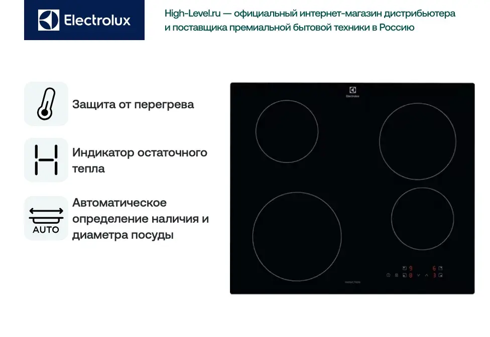 Варочная панель Electrolux EIB60420CK фото 3 в Ростове-на-Дону