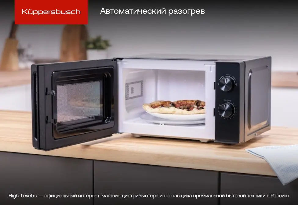 Встраиваемая микроволновая печь Kuppersbusch ML 6330.0 GPH фото 6 в Ростове-на-Дону