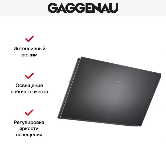 Вытяжка Gaggenau AW 250-192 фото 5 в Ростове-на-Дону