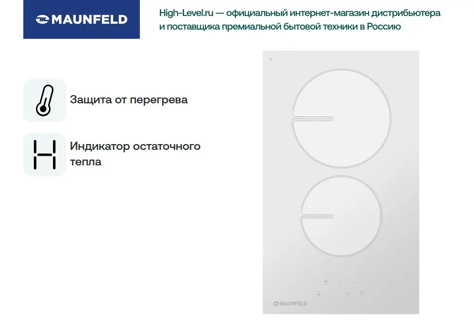 Варочная поверхность Maunfeld MVCE31.2HL.SZ-WH фото 2 в Ростове-на-Дону