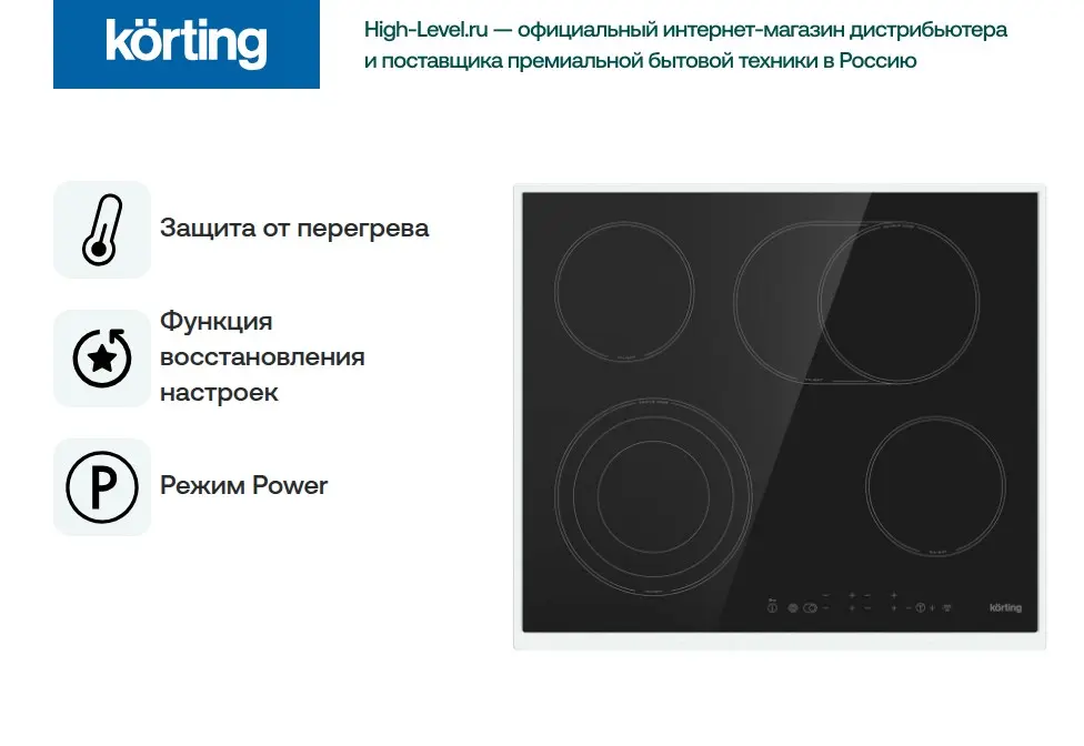 Варочная панель Korting HK 63052 X фото 2 в Ростове-на-Дону