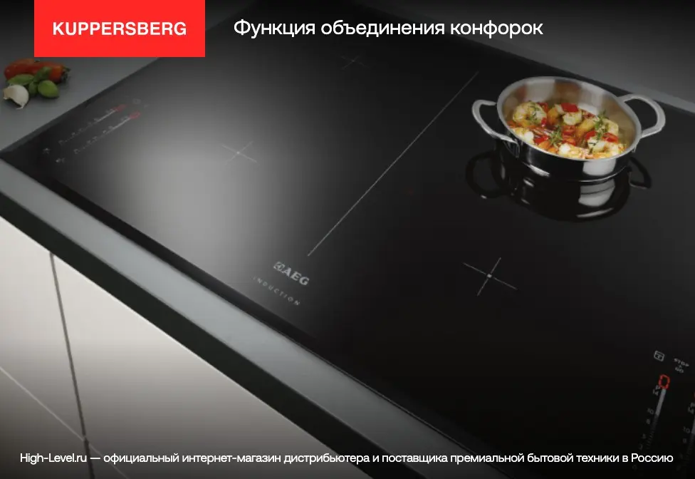 Варочная панель Kuppersberg ICS 905 фото 9 в Ростове-на-Дону