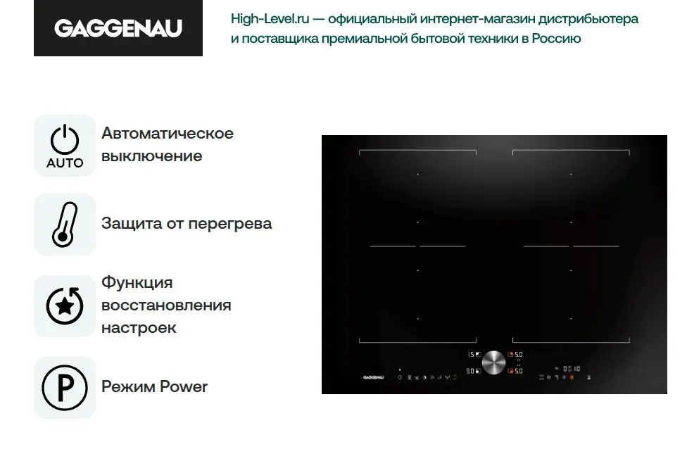 Индукционная варочная панель Gaggenau CI272101 фото 6 в Ростове-на-Дону