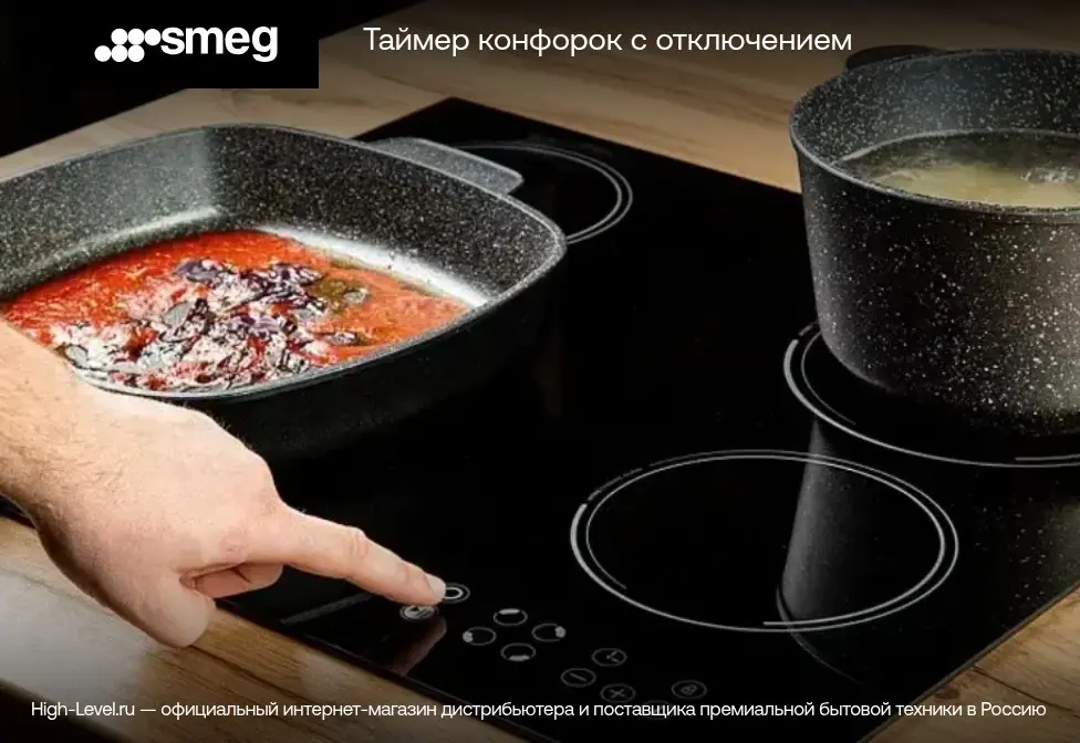 Стеклокерамическая панель Smeg SE264TD2 фото 9 в Ростове-на-Дону