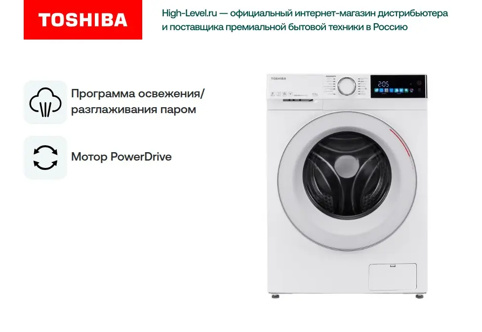 Стиральная машина Toshiba TW-BN90C4RU(WK) фото 9 в Ростове-на-Дону