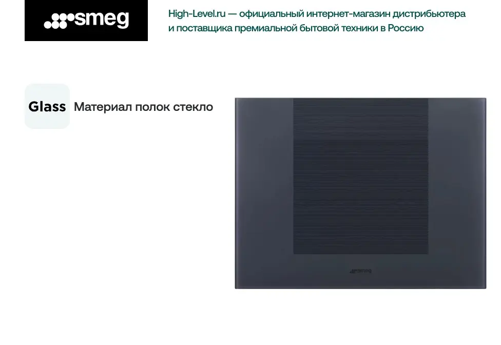 Винный холодильник Smeg CVI121G фото 4 в Ростове-на-Дону