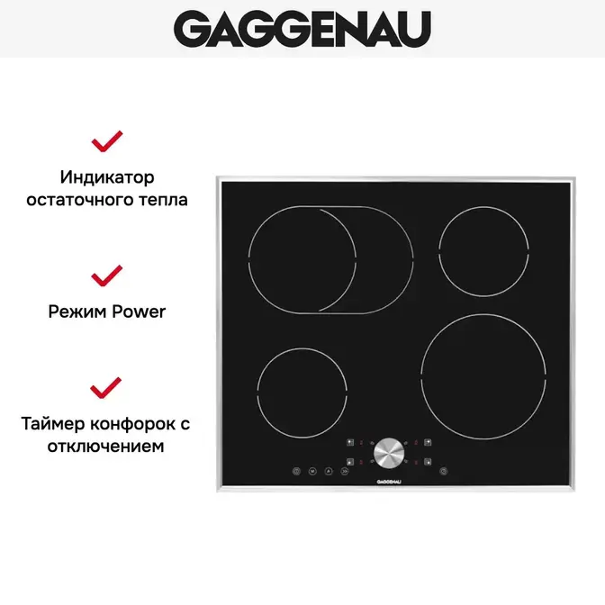 Варочная панель Gaggenau CI 261-112 фото 3 в Ростове-на-Дону