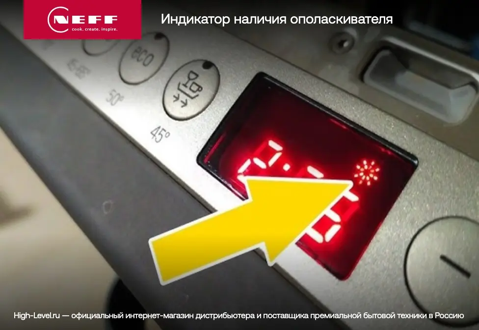 Посудомоечная машина Neff S297TCX00E фото 14 в Ростове-на-Дону