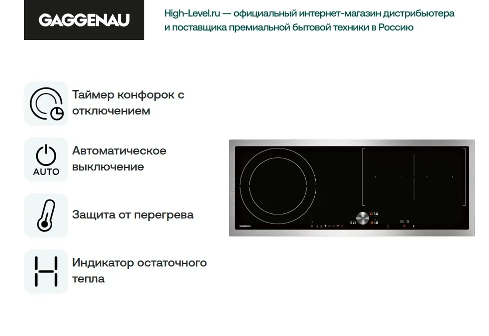Варочная панель Gaggenau CI 290-110 фото 5 в Ростове-на-Дону Варочная панель Gaggenau CI 290-110 фото 5 в Ростове-на-Дону