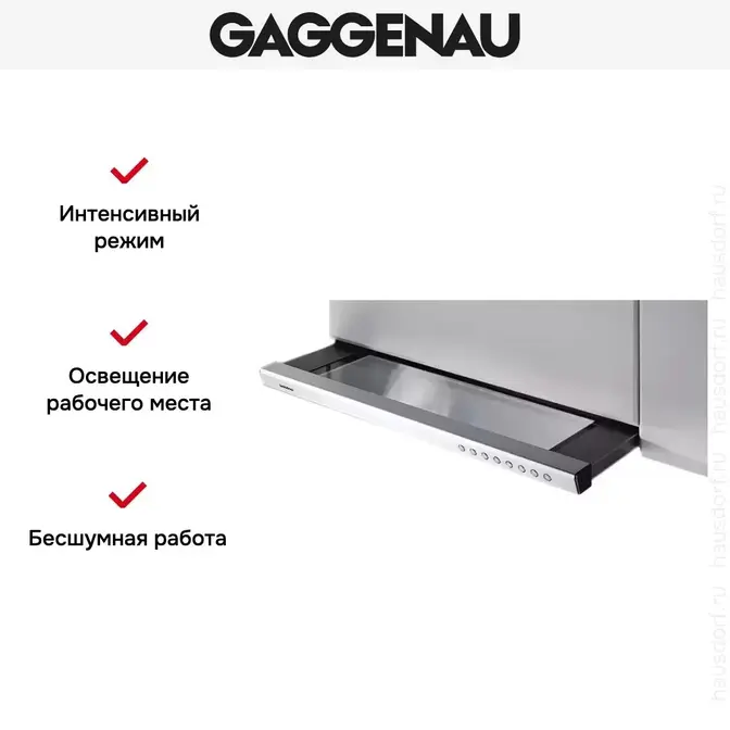 Встраиваемая вытяжка Gaggenau AH 900-161 фото 4 в Ростове-на-Дону Встраиваемая вытяжка Gaggenau AH 900-161 фото 4 в Ростове-на-Дону