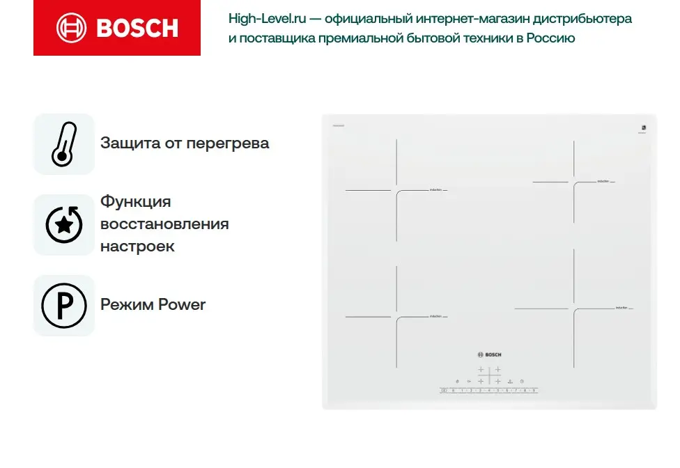 Варочная панель Bosch PUE 652 FB1E фото 2 в Ростове-на-Дону